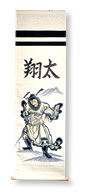 鍾馗軸