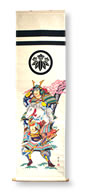 八幡太郎軸