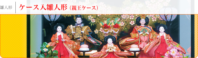 雛 掛け軸