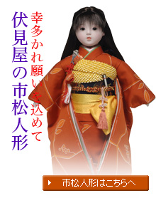 市松人形