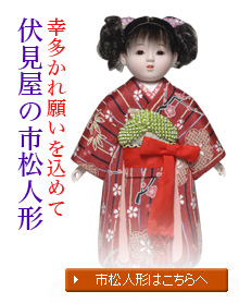 市松人形