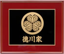 開運家紋額
