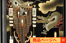 破魔弓