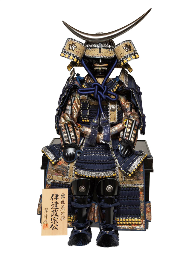 伊達政宗公 子供着用鎧