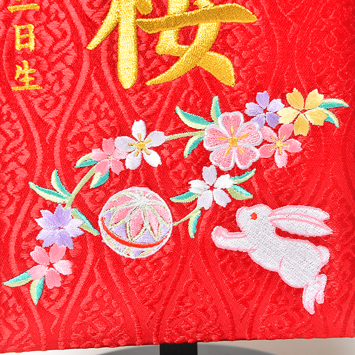 朱赤桜手毬と兎金彩刺繍名前旗飾り台セット 小｜人形の伏見屋