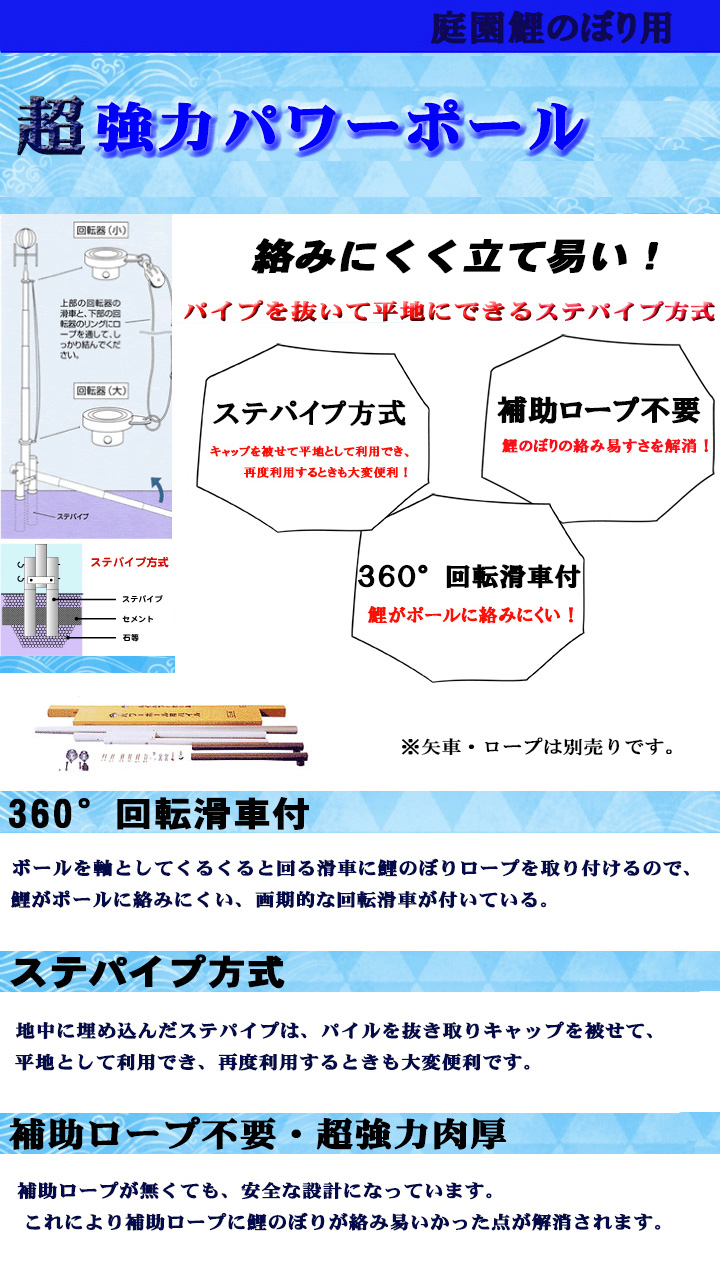 即納！送料込み♪■新品♪10号ポール 鯉のぼり4m～5mセット用 検/10m■